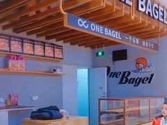 -One Bagel·一个贝果(凯德mall大峡谷店)