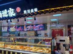 -华威约饭街