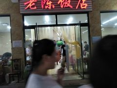 门面-老陈饭店(黑石支路店)
