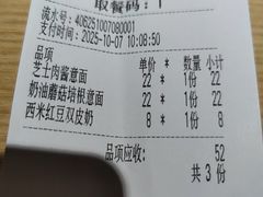 -北大家园食堂