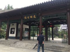-莲湖公园