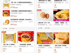 -味多美蛋糕(梨园店)