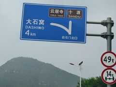 -红井路游艺炖锅·音乐餐吧(十渡店)