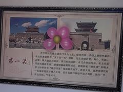 -良师门滨海人家·海鲜·家常菜(滨海城店)