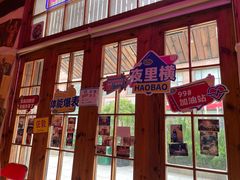 -蚝堡海鲜·威海菜·海肠捞饭·烧烤·亚洲吃蚝公司(幸福门店)