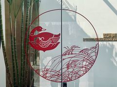 -晟永興烤鸭店(五道口店)