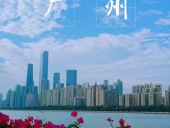 -广州塔