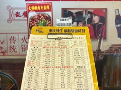 -肥龙火锅(南坪店)