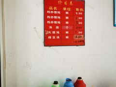 -松盛糕团店(红旗桥店)