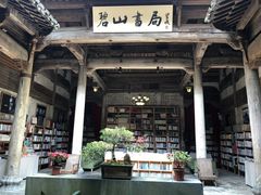 -黟县屏山村