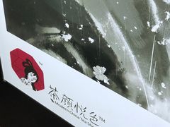 -茶颜悦色(岳麓山顶店)