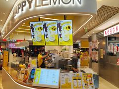 -快乐柠檬happylemon(日月光店)