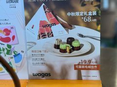 -Wagas沃歌斯(北京君太百货店)