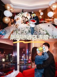 -迈瑞米求婚策划(静安店)