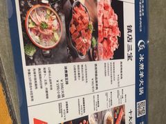-贰重天冰煮羊自助火锅(东坝店)