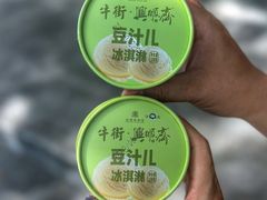 -年记·兴顺斋 牛街清真熟食小吃店