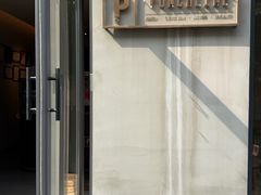-Punchline Coffee&Roaster(同济大学店)