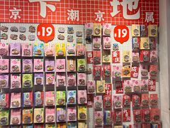 -秦淮礼物(贡院街店)