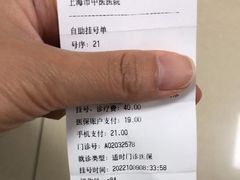 -上海市中医医院(芷江路院区)