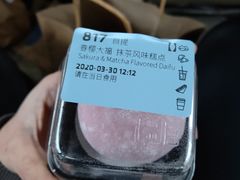 -瑞幸咖啡(天安数码城店)