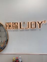 -LJOY丽锦造型·烫发染发