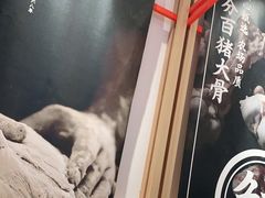 -味千拉面(双井店)