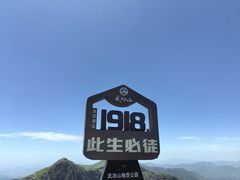 -萍乡武功山风景名胜区