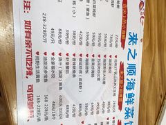 -来之顺海鲜菜馆·青岛菜(栈桥店)