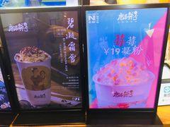 -唐沫茶兮(仓山万达金街店)