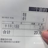 日式快餐店之牛丼饭🍱