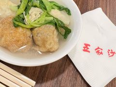 -王家沙点心店(南京西路总店)