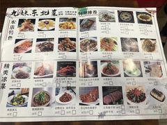 -九妹农家大铁锅东北菜(江湾店)