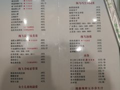 菜单-梅飞酒家(桑园路店)