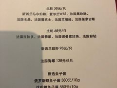 菜单-Oyster Talks 四度蚝法餐厅