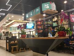 -鴻瑞興面馆(保利时光里店)