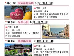 -威海华夏城景区