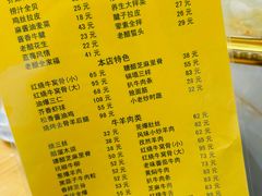 -清真利德顺小老饭庄(复兴路店)