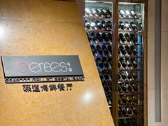 -杭州国际会议中心洲际酒店-菋道海鲜餐厅