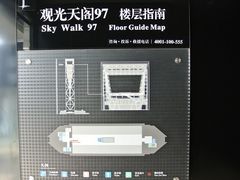 -上海环球金融中心云端足球盛典