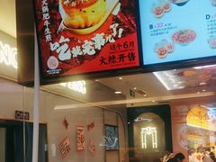 -小杨生煎(湟普汇店)