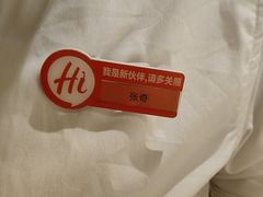 -海底捞火锅(八佰伴店)