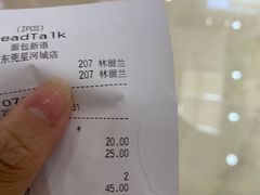 -BreadTalk面包新语·烘焙蛋糕(星河城店)