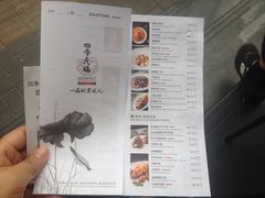 菜单-四季民福烤鸭店(王府井灯市口店)
