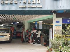 -壹伍陆连锁汽车维修美容(宝安中心区店)