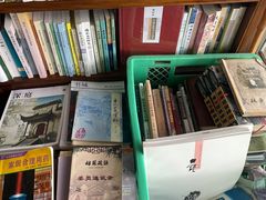 -文学山房旧书店