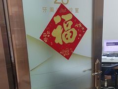 -佛山中大口腔医院·市二级口腔专科医院