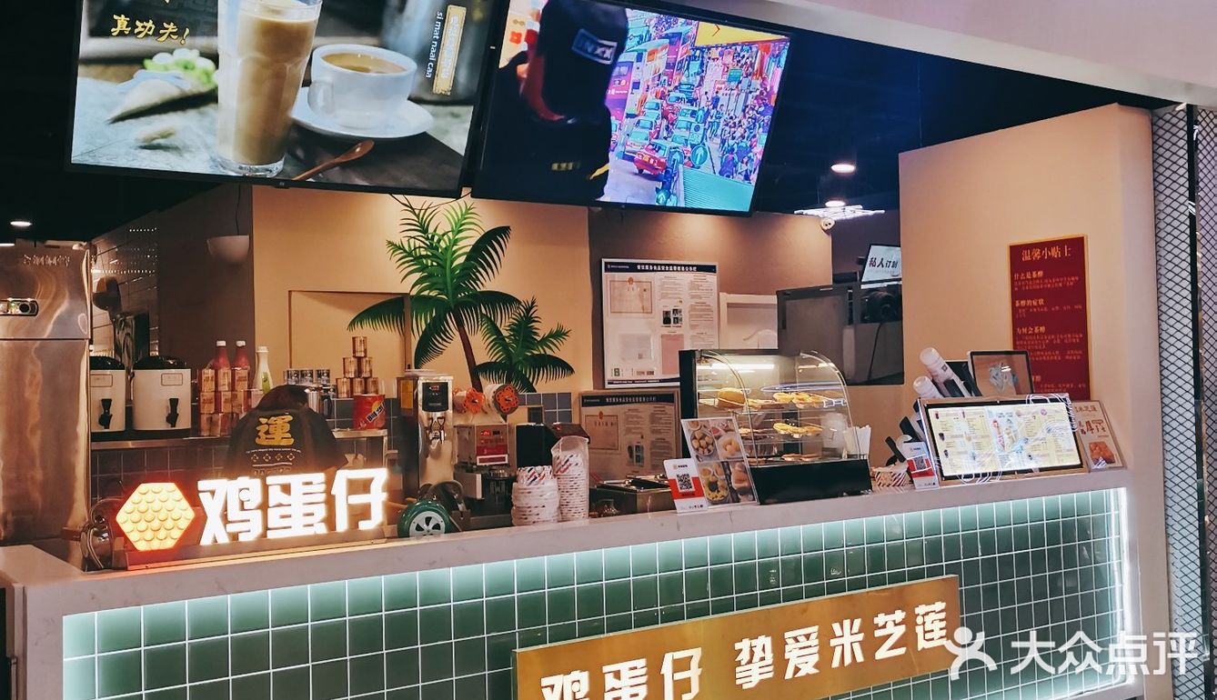 薅羊毛[机智]丝袜奶茶&鸡蛋仔