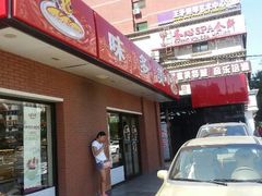 android_upload_pic-味多美蛋糕(亚非大厦店)