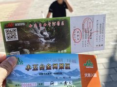 -小五台金河景区