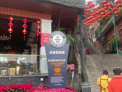 -枇杷园食为鲜火锅(南山店)